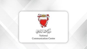 مركز الاتصال الوطني البحرين