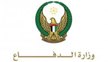 شعار وزارة الدفاع الإماراتية