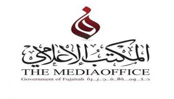 المكتب الإعلامي لحكومة الفجيرة