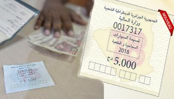 قسيمة السيارات 2026 في الجزائر 
