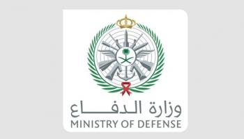 وزارة الدفاع السعودية