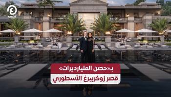 مارك زوكربيرغ