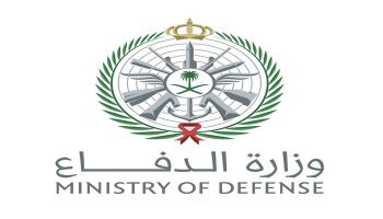 وزارة الدفاع السعودية - أرشيفية