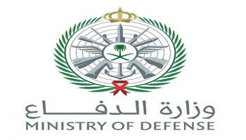 وزارة الدفاع السعودية