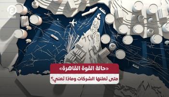 مضيق هرمز - أرشيفية 