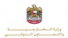الإمارات تدين استهداف قنصليتها في كردستان العراق بطائرة مسيرة