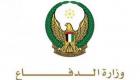 &rlm;وزارة الدفاع الإماراتية تقيم مراسم جنازة عسكرية لشهيدي الوطن