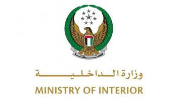 شعار وزارة الداخلية الإماراتية 