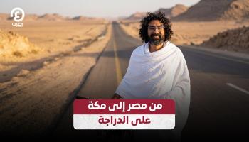 الرحالة محمد المصري