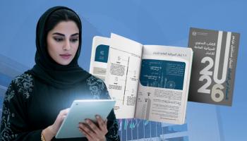 الكتاب السنوي للميزانية العامة للاتحاد لعام 2026