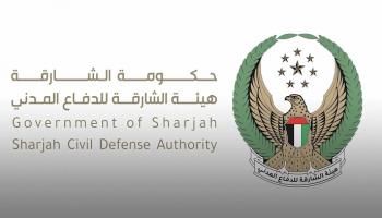 هيئة الشارقة للدفاع المدني
