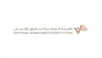 شعار الهيئة الوطنية لحقوق الانسان بالإمارات