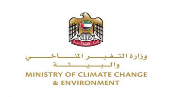 وزارة التغير المناخي والبيئة الإماراتية - وام