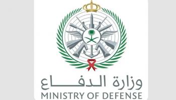 وزارة الدفاع السعودية - واس