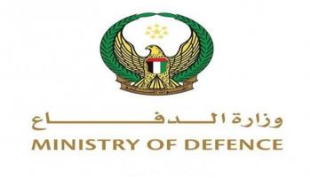 شعار وزارة الدفاع الإماراتية