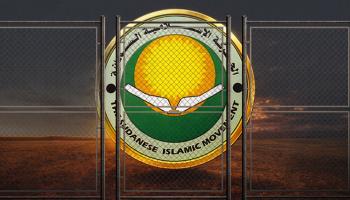 شعار الحركة الإسلامية ذراع الإخوان بالسودان