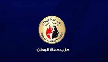 شعار حزب حماة وطن