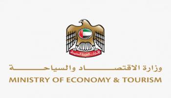 شعار وزارة الاقتصاد والسياحة بالإمارات