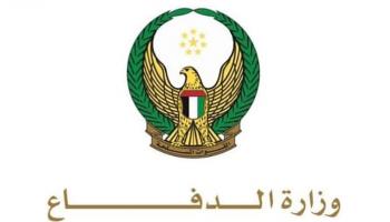 شعار وزارة الدفاع الإماراتية
