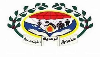صندوق الرعاية الاجتماعية للمعلمين
