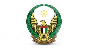 وزارة الدفاع الإماراتية 