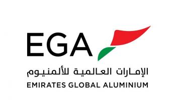 شعار شركة الإمارات العالمية للألمنيوم