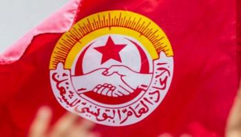 شعار الاتحاد العام التونسي للشغل