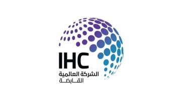 الشركة العالمية القابضة