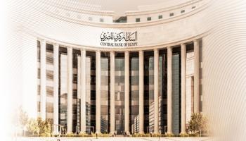البنك المركزي المصري