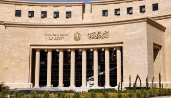 البنك المركزي المصري - أرشيفية 