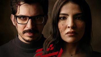 الملصق الدعائي لفيلم ريشة 