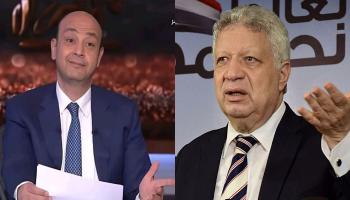 تطورات قضية مرتضى منصور وعمرو أديب