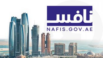شعار برنامج "نافس"