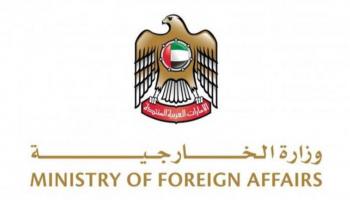 شعار وزارة الخارجية الإماراتية