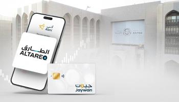 مصرف الإمارات المركزي