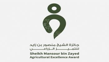 جائزة الشيخ منصور بن زايد للتميز الزراعي