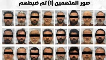 صور المتهمين الـ24 الذين تم ضبطهم 