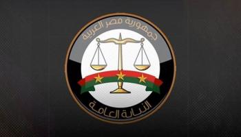 شعار النيابة العامة في مصر