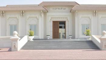 معهد الشارقة للتراث
