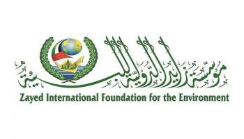 شعار مؤسسة زايد الدولية للبيئة