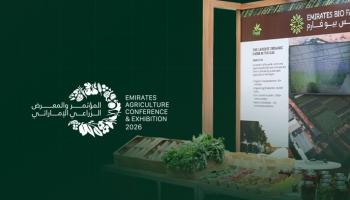 المؤتمر والمعرض الزراعي الإماراتي 2026