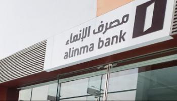 مصرف الإنماء