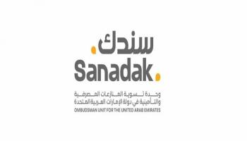 وحدة تسوية المنازعات المصرفية والتأمينية «سندك»