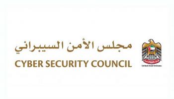 شعار مجلس الأمن السيبراني لحكومة الإمارات