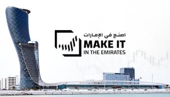 منصة «اصنع في الإمارات»