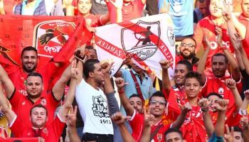 جماهير الزمالك ضد الأهلي