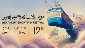 ملصق مهرجان الإسكندرية للفيلم القصير 