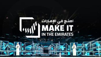 اصنع في الإمارات