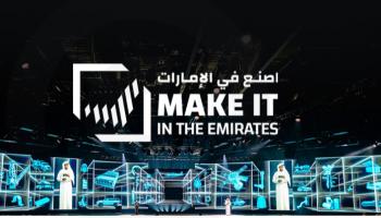 اصنع في الإمارات