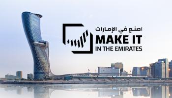 اصنع في الإمارات
